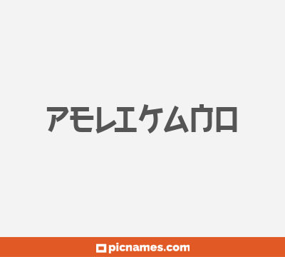 Pelikano