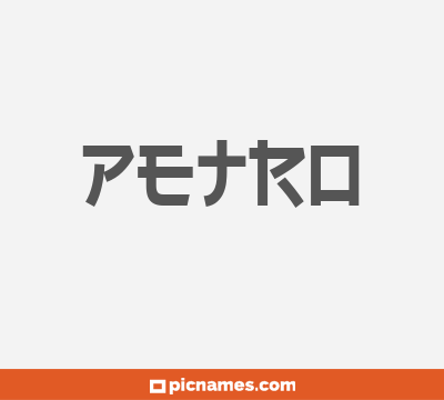 Petro