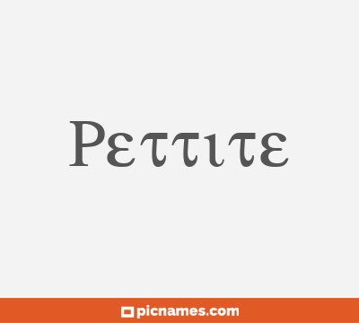 Pettite