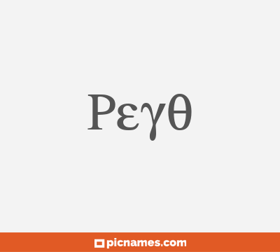 Peyo