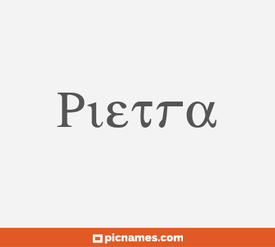 Pietra