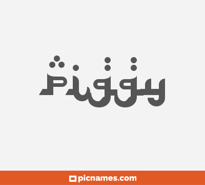 Piggy
