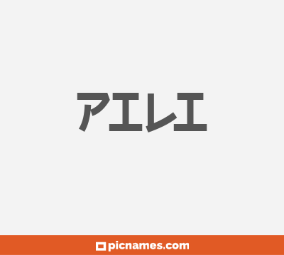 Pili