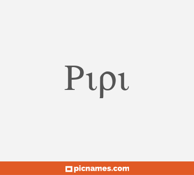 Pipi