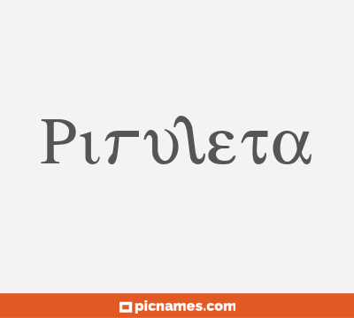 Piruleta