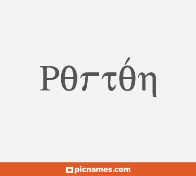 Portón