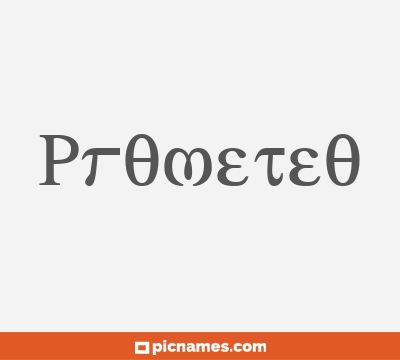 Prometeo