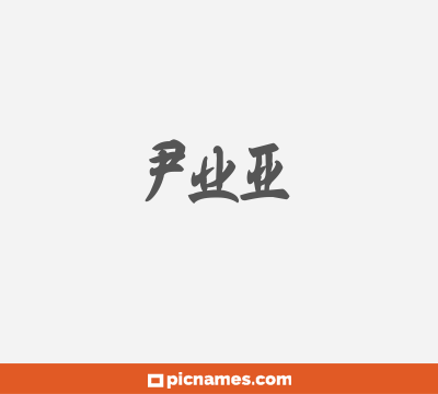 Pui
