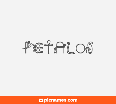 Pétalos