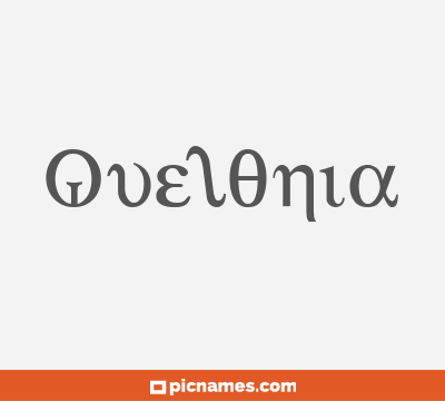 Quelonia