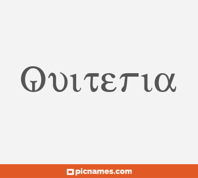 Quiteria