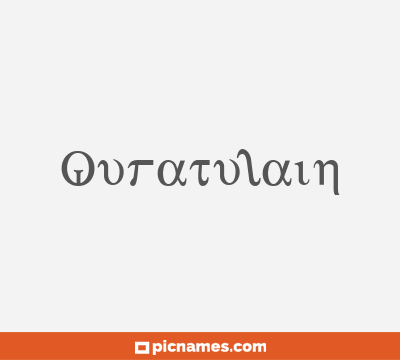 Quratulain