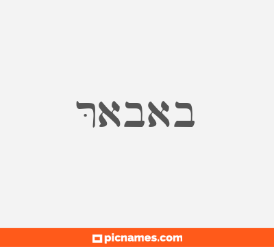 Rabab