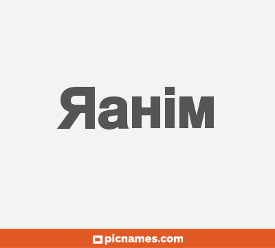 Rahim