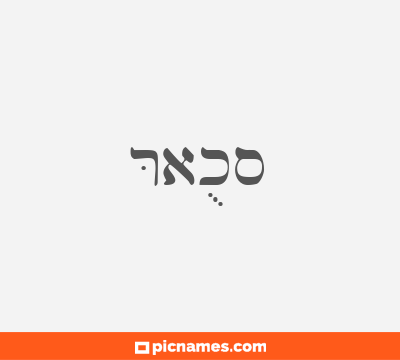 Rakus