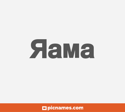 Rama