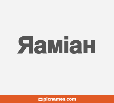 Ramiah