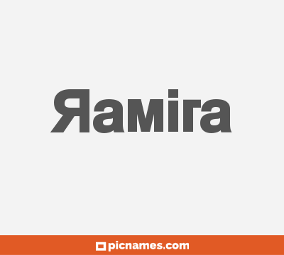 Ramira