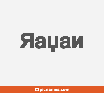 Rayan