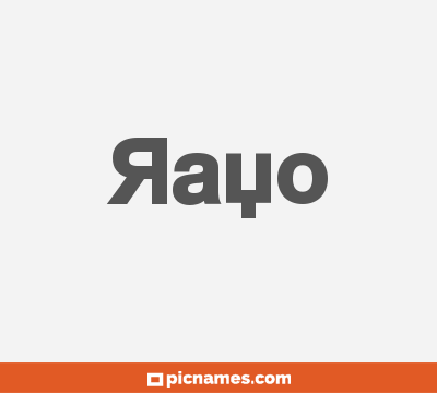 Rayo