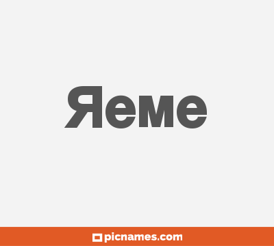 Reme