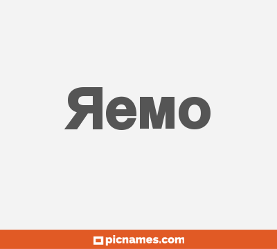 Remo