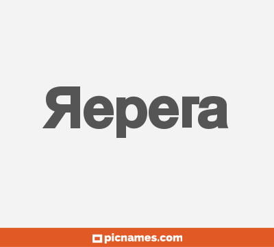 Repera