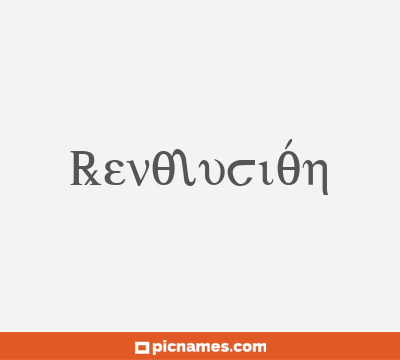 Revolución