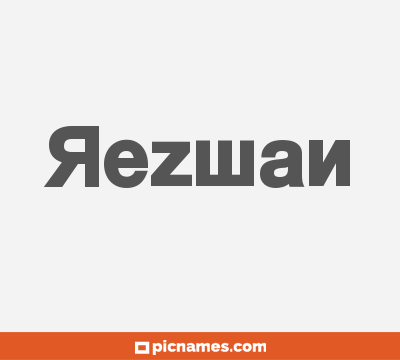 Rezwan