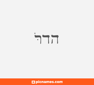 Rodh