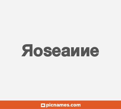 Roseanne