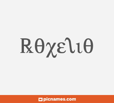 Roxelio