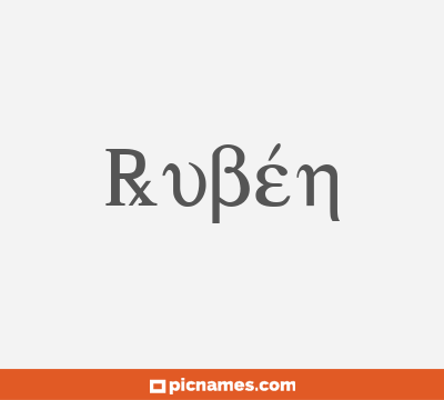 Rubén