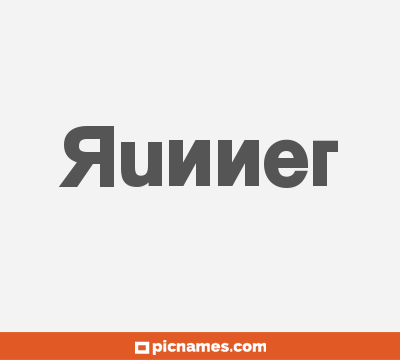Runner