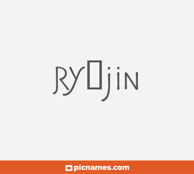 Ryūjin