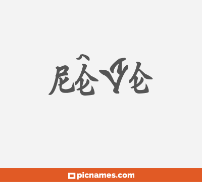 Rêve