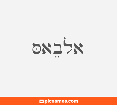 Sabela