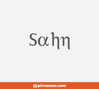 Sahn