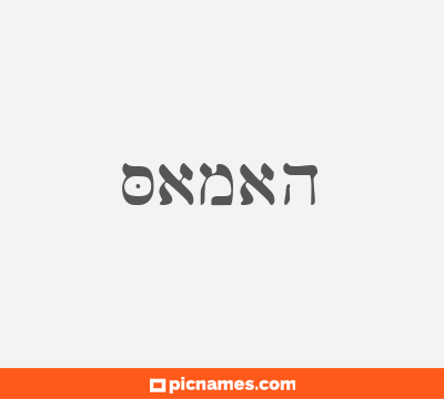 Samah