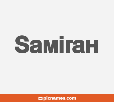 Samirah