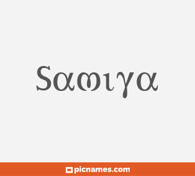 Samiya