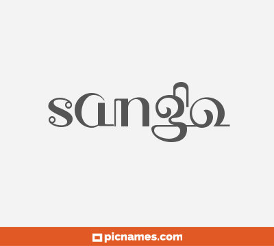 Sango