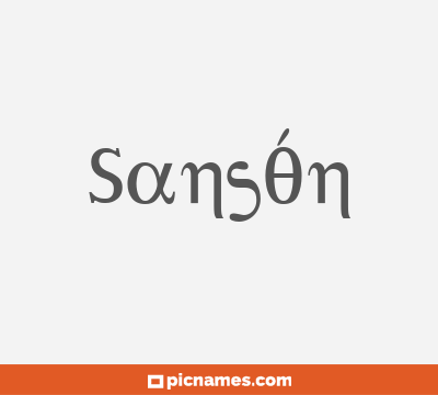 Sansón