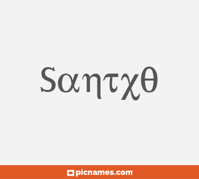 Santxo