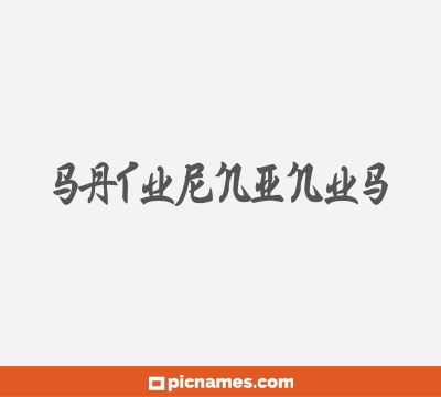 Saturninus