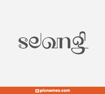 Seong