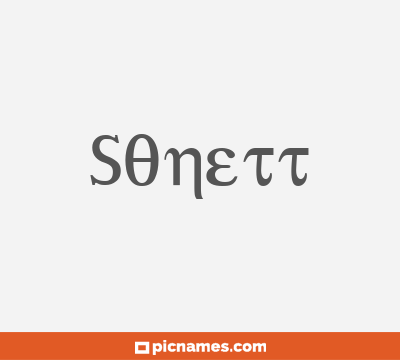 Sonett