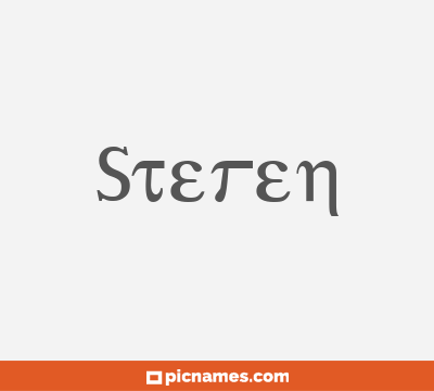 Steren