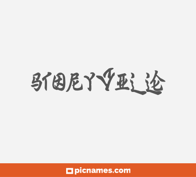 Storyville