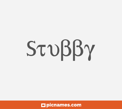 Stubby
